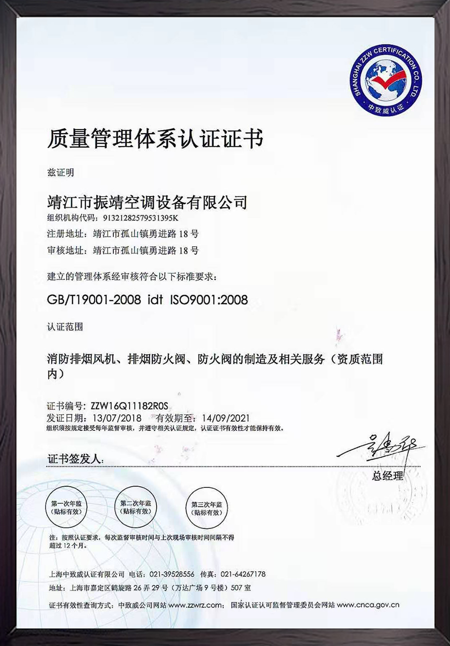 质量管理体系证书